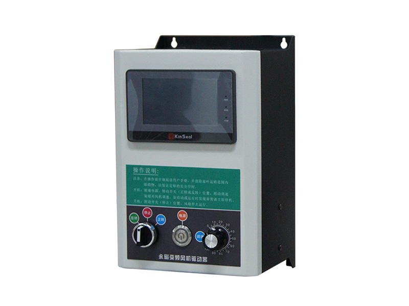 工業風扇控制箱，工業風扇驅動器，永磁電機變頻器